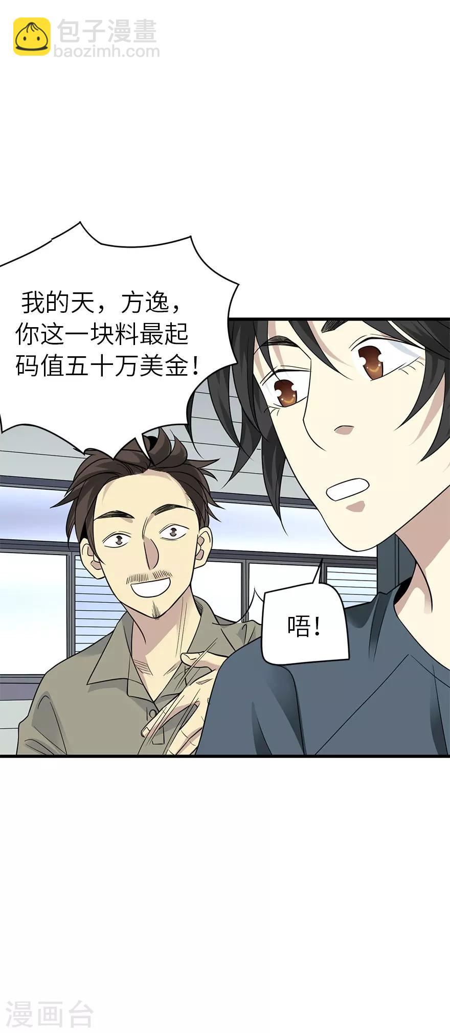 第83话 兵临城下(1/2)-第103话