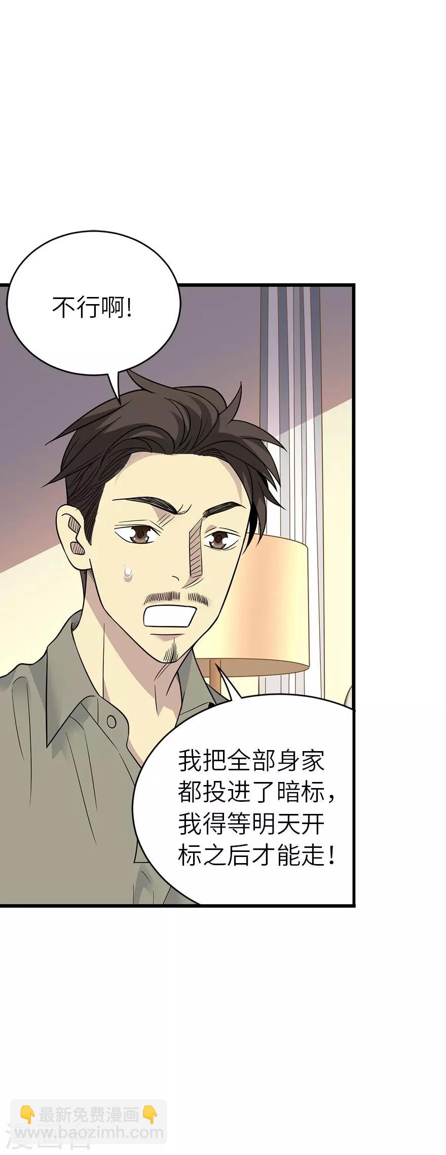 第83话 兵临城下(1/2)-第103话