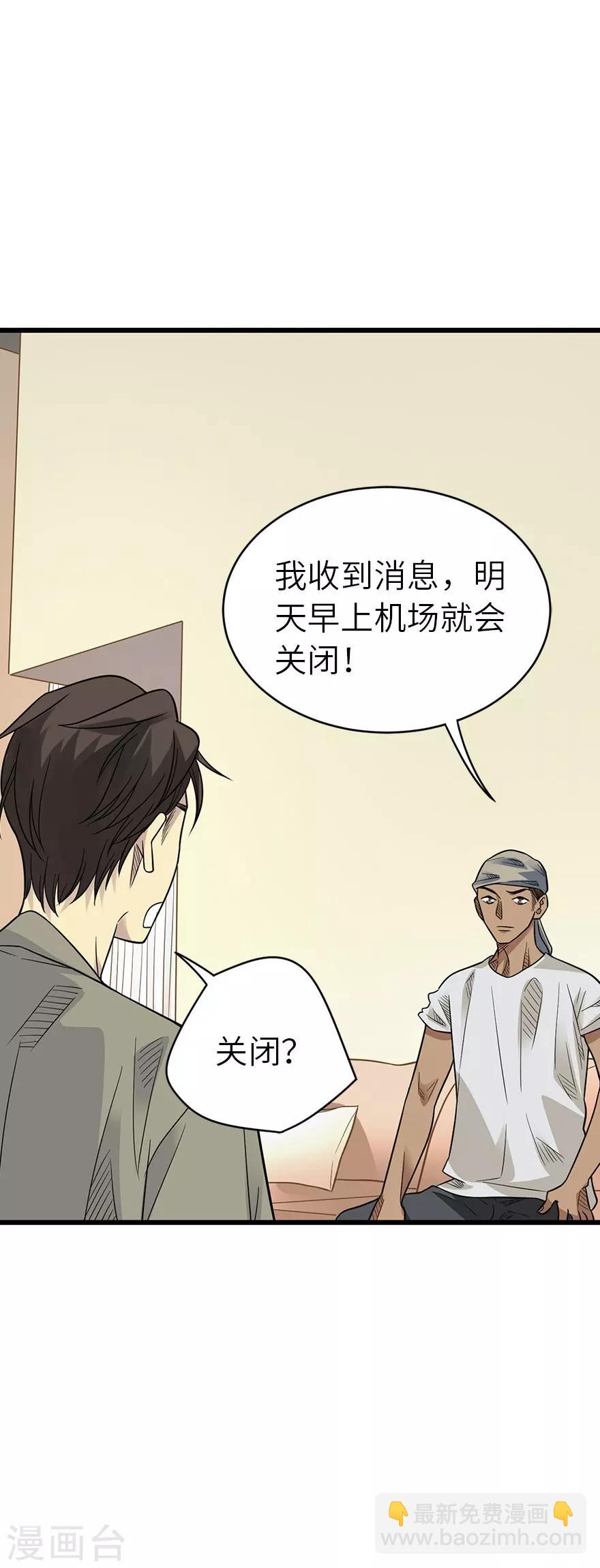第83话 兵临城下(1/2)-第103话