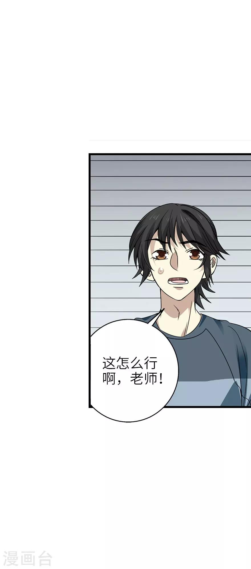 第85话 消失的小魔王(1/2)-第105话