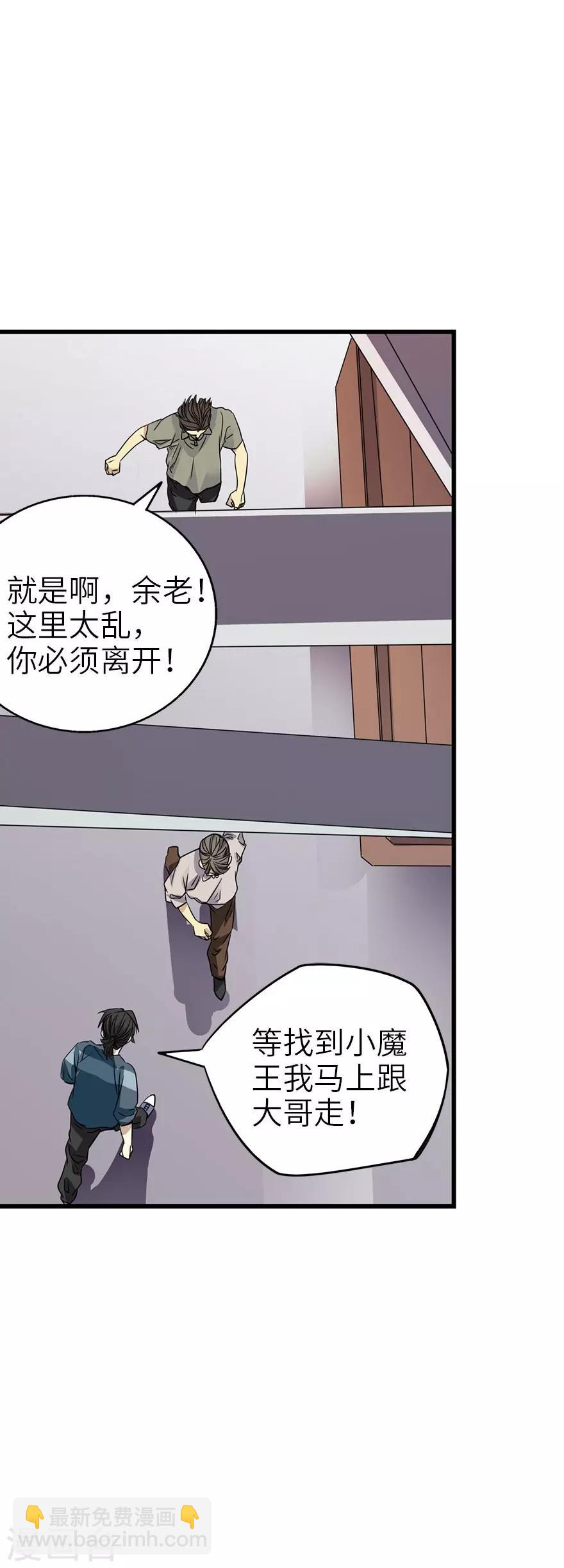 第85话 消失的小魔王(1/2)-第105话
