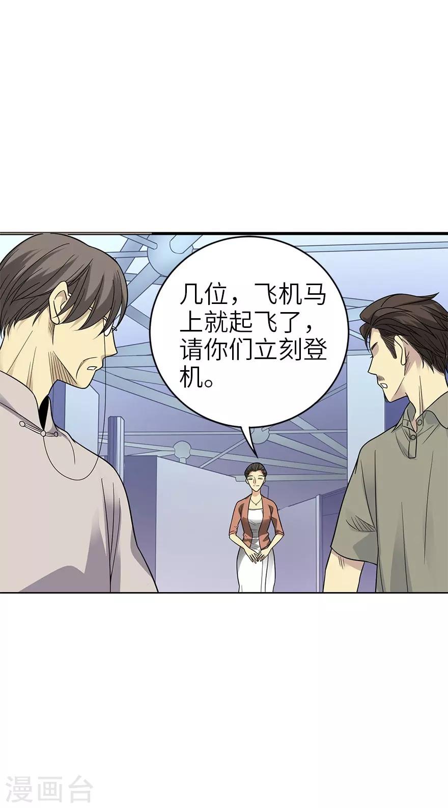 第85话 消失的小魔王(1/2)-第105话