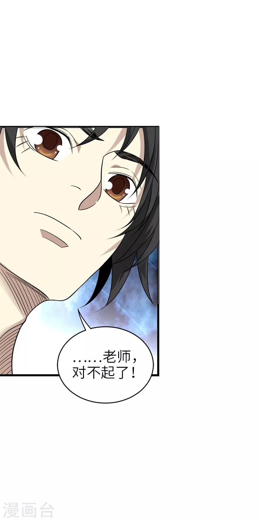 第85话 消失的小魔王(1/2)-第105话