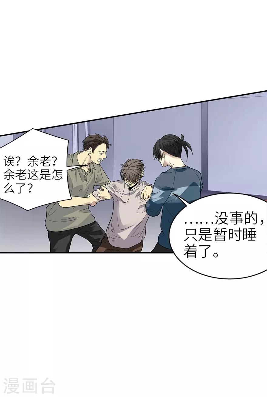 第85话 消失的小魔王(1/2)-第105话