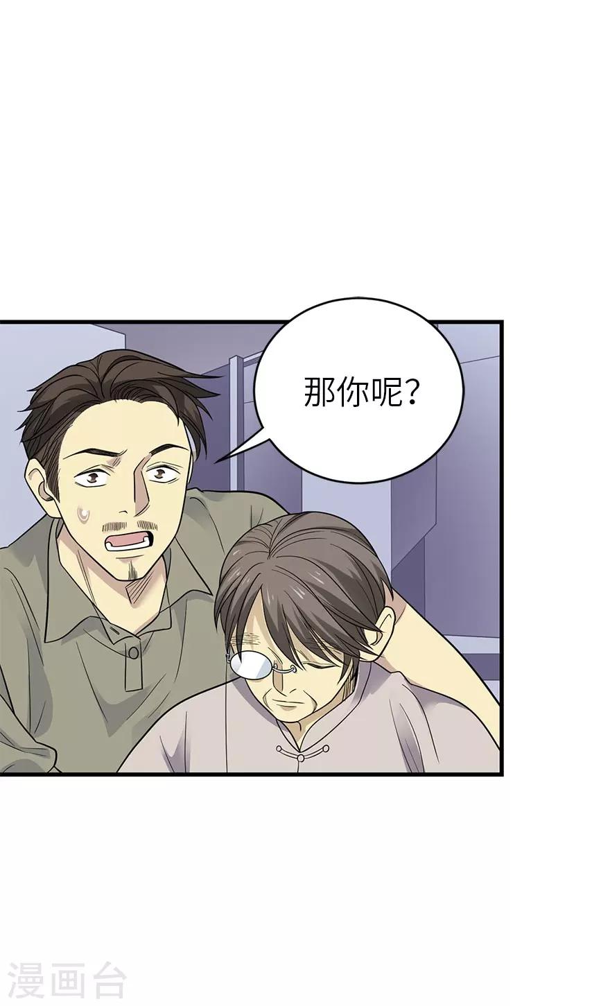 第85话 消失的小魔王(1/2)-第105话