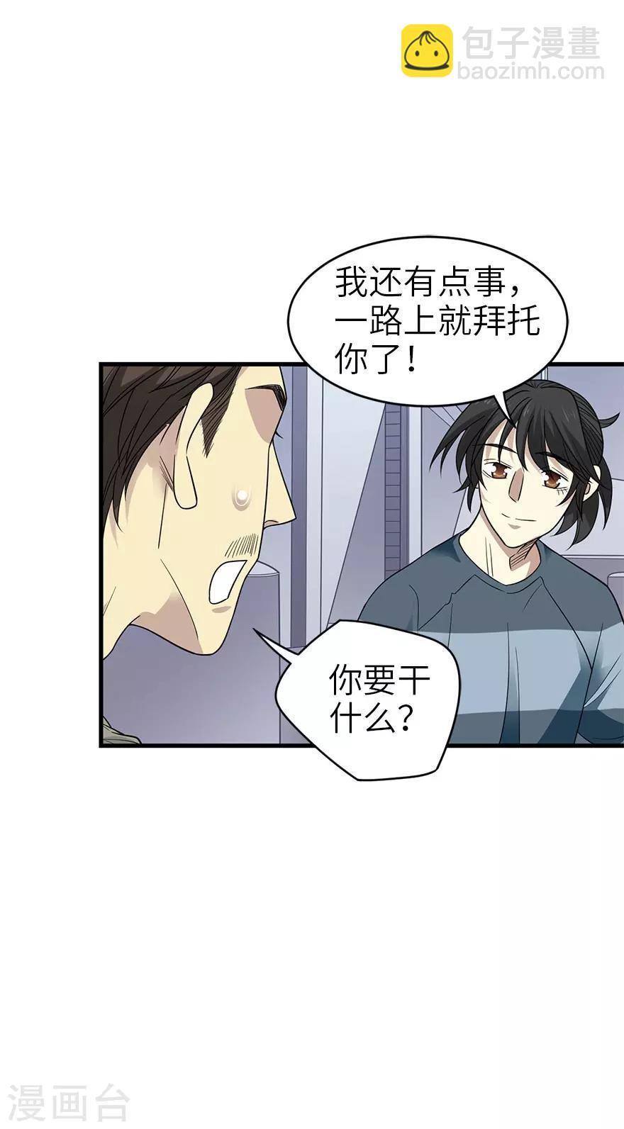 第85话 消失的小魔王(1/2)-第105话
