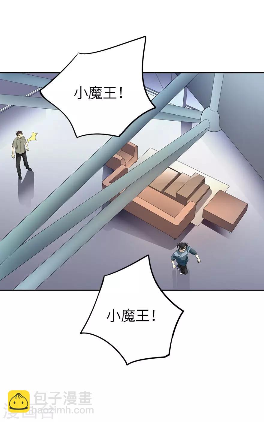 第85话 消失的小魔王(1/2)-第105话