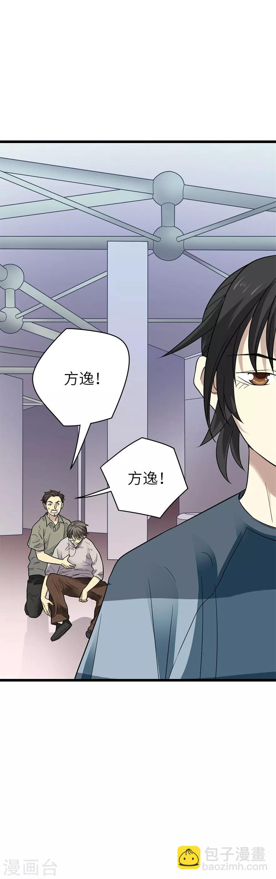 第85话 消失的小魔王(1/2)-第105话