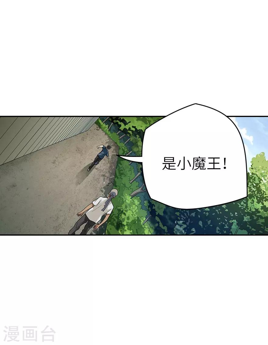 第85话 消失的小魔王(1/2)-第105话