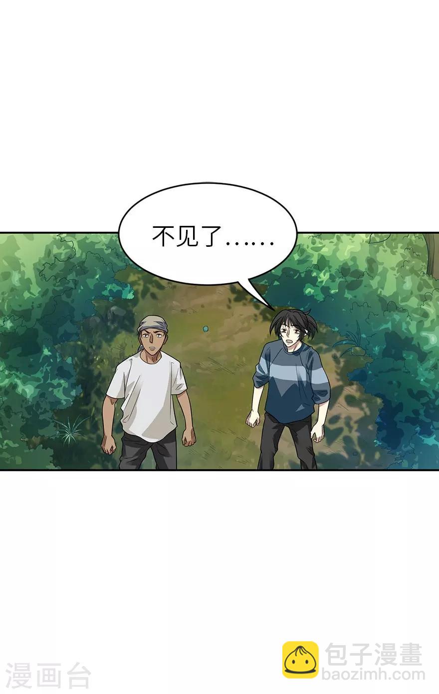 第85话 消失的小魔王(1/2)-第105话