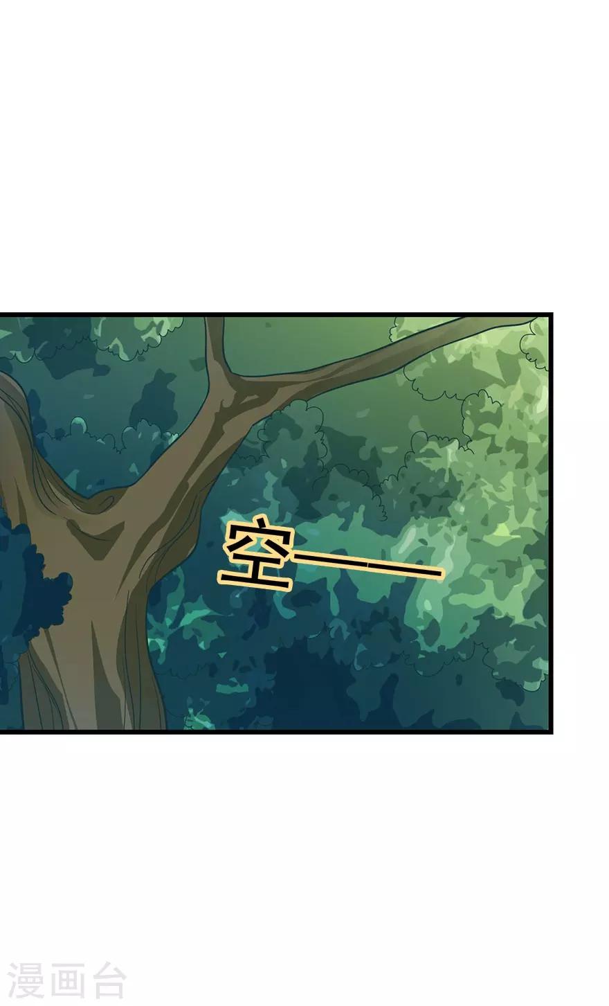 第85话 消失的小魔王(1/2)-第105话