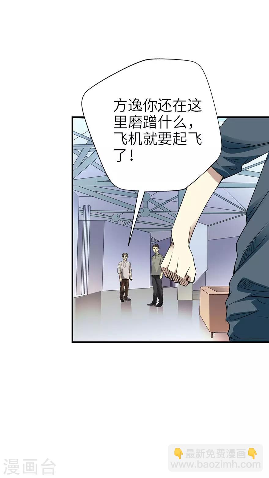 第85话 消失的小魔王(1/2)-第105话