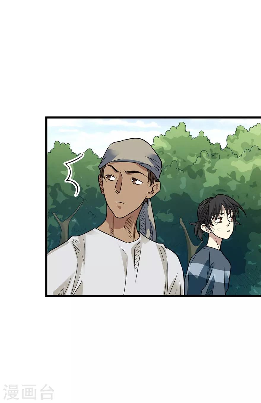 第85话 消失的小魔王(1/2)-第105话