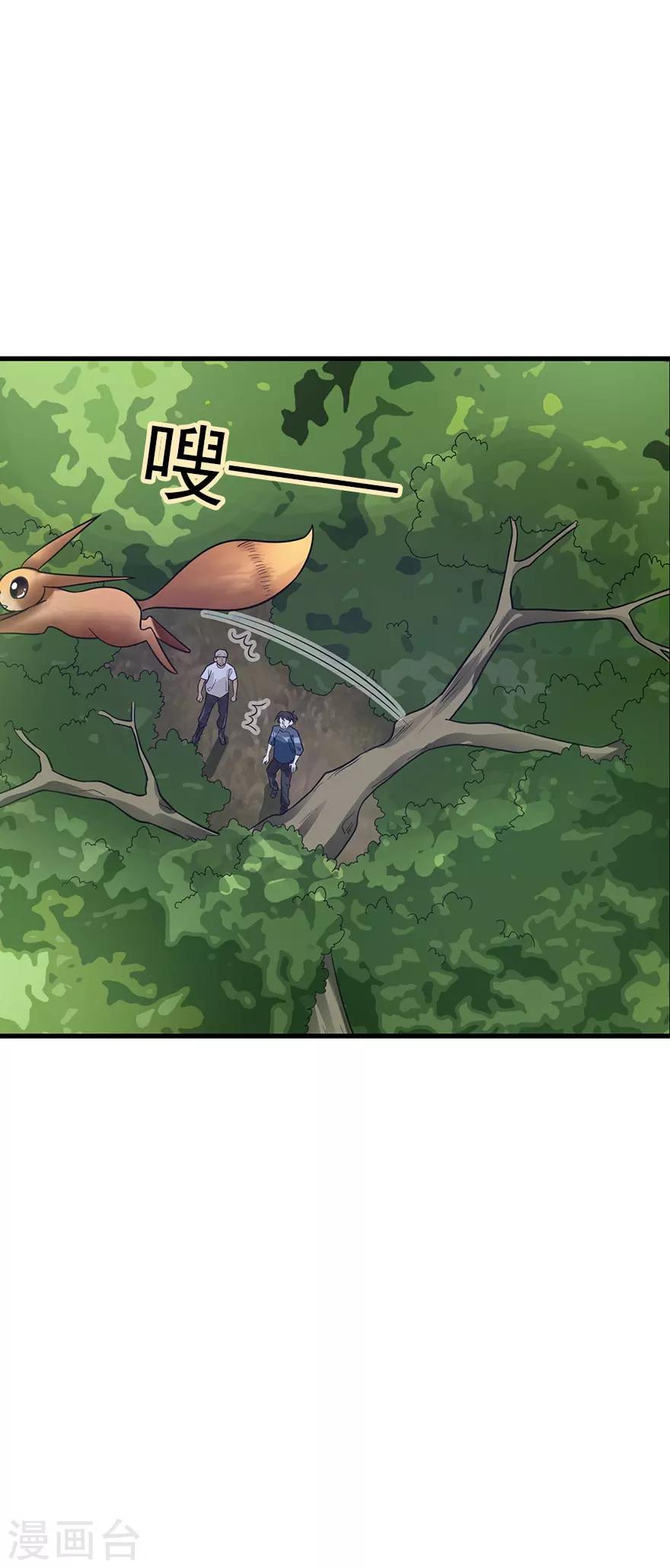 第85话 消失的小魔王(1/2)-第105话
