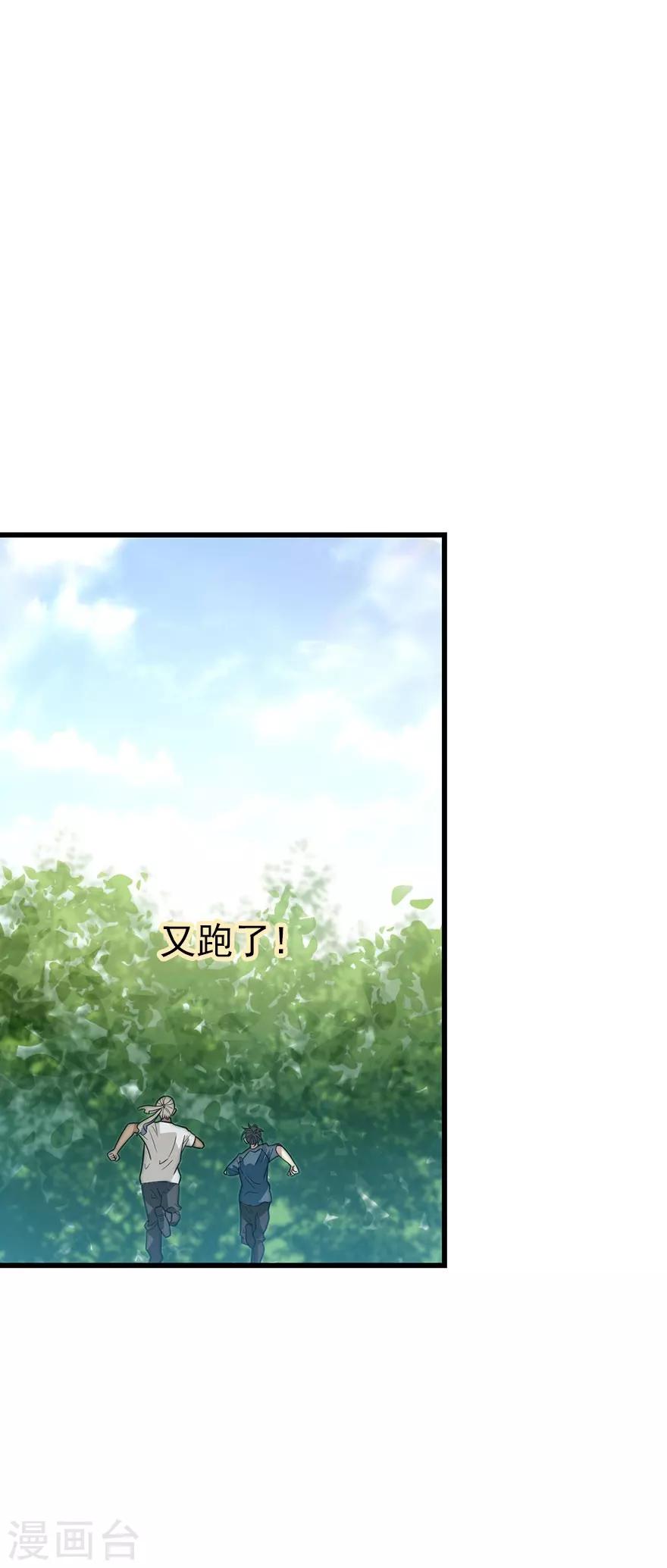第85话 消失的小魔王(1/2)-第105话