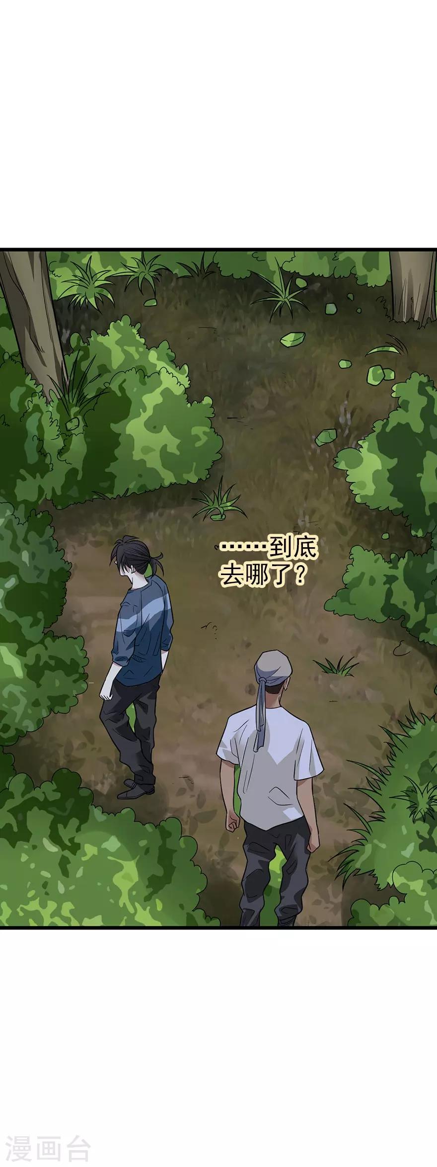 第85话 消失的小魔王(1/2)-第105话