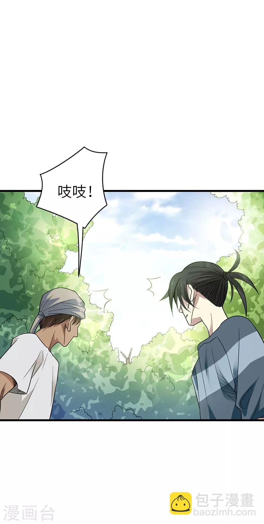第85话 消失的小魔王(1/2)-第105话