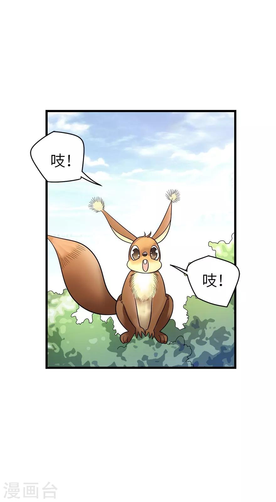 第85话 消失的小魔王(1/2)-第105话