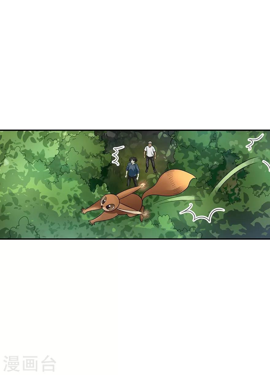 第85话 消失的小魔王(1/2)-第105话