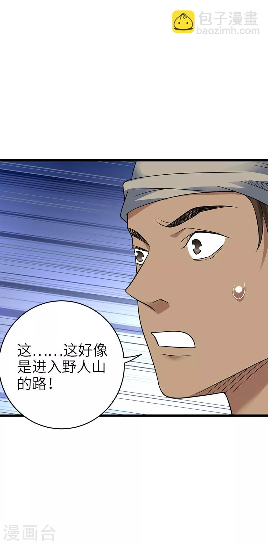 第85话 消失的小魔王(1/2)-第105话