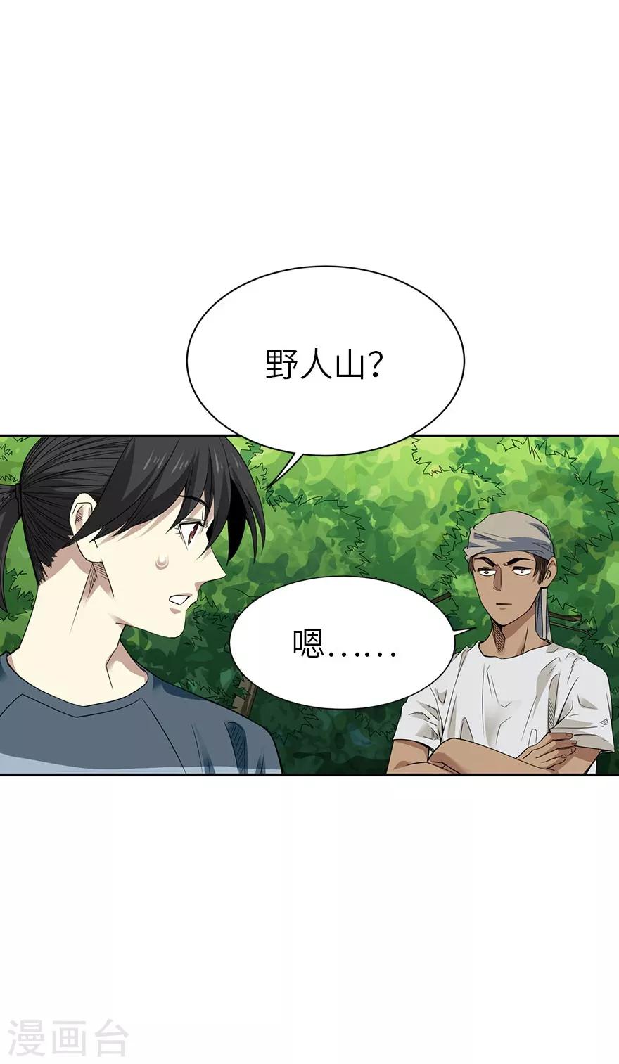 第85话 消失的小魔王(1/2)-第105话