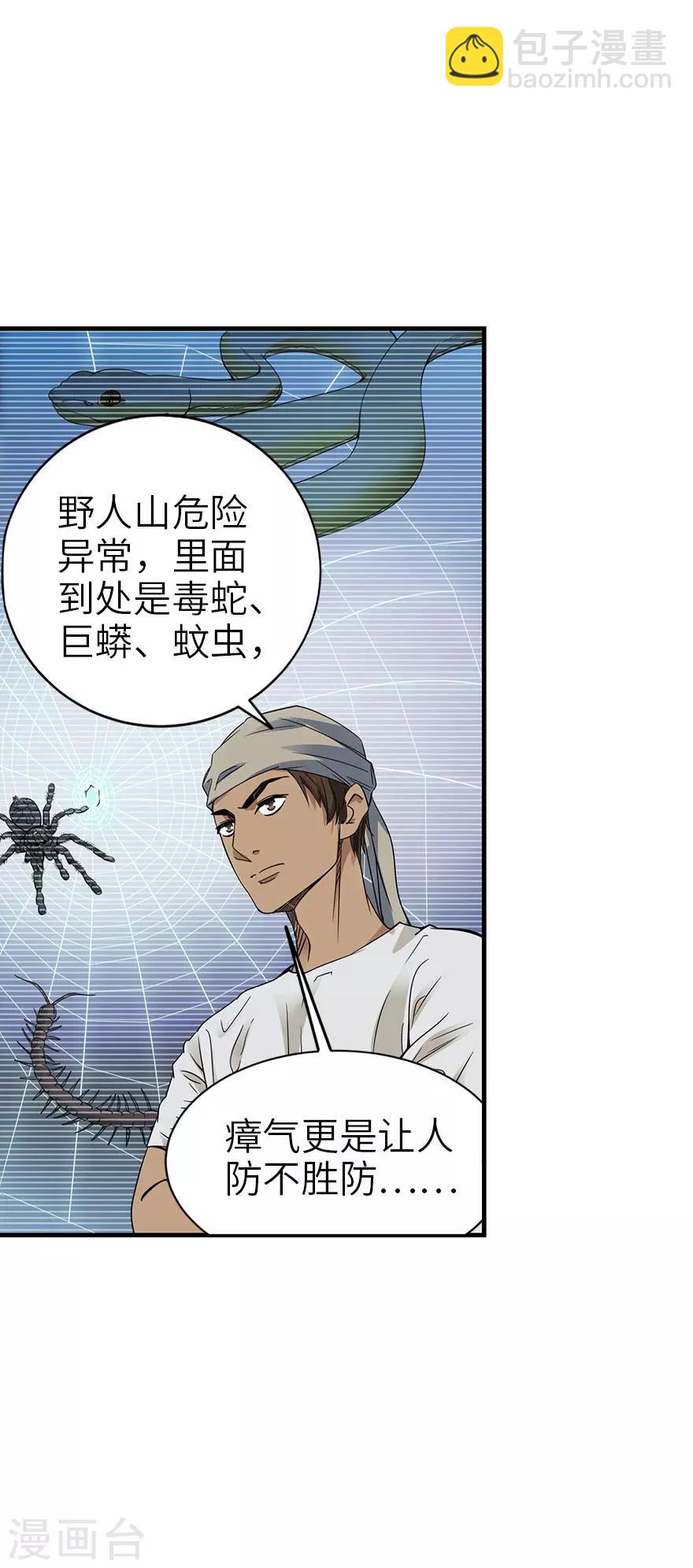 第85话 消失的小魔王(1/2)-第105话