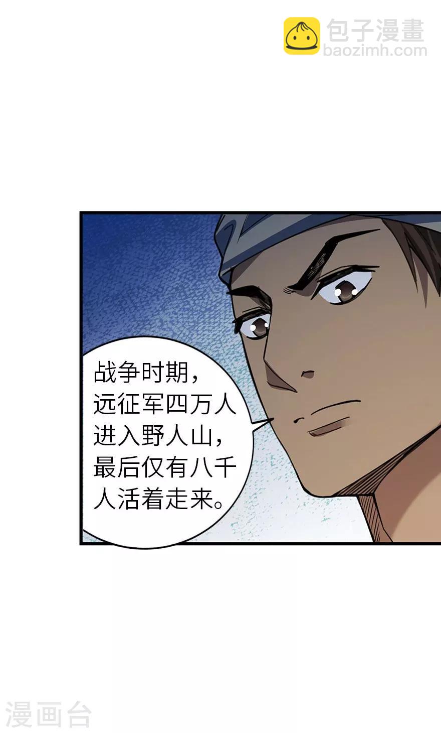 第85话 消失的小魔王(1/2)-第105话