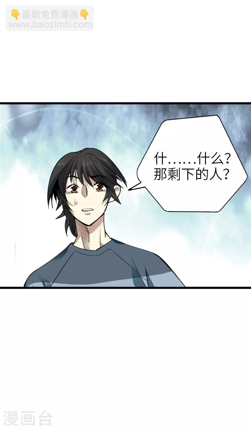 第85话 消失的小魔王(1/2)-第105话