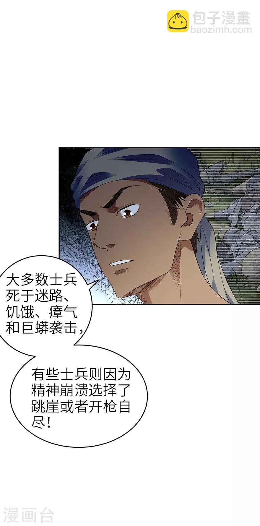 第85话 消失的小魔王(1/2)-第105话