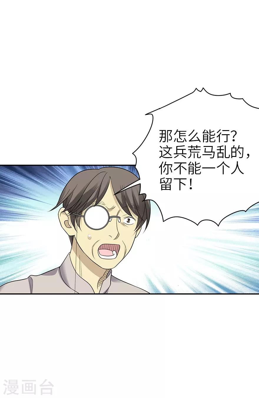 第85话 消失的小魔王(1/2)-第105话