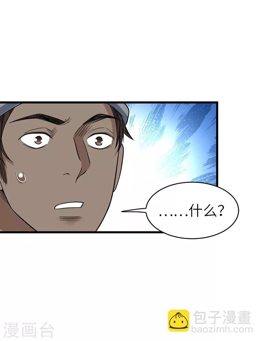 第85话 消失的小魔王(1/2)-第105话