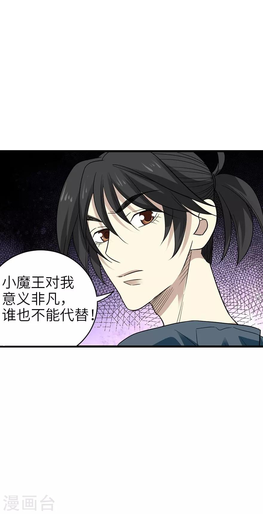 第85话 消失的小魔王(1/2)-第105话