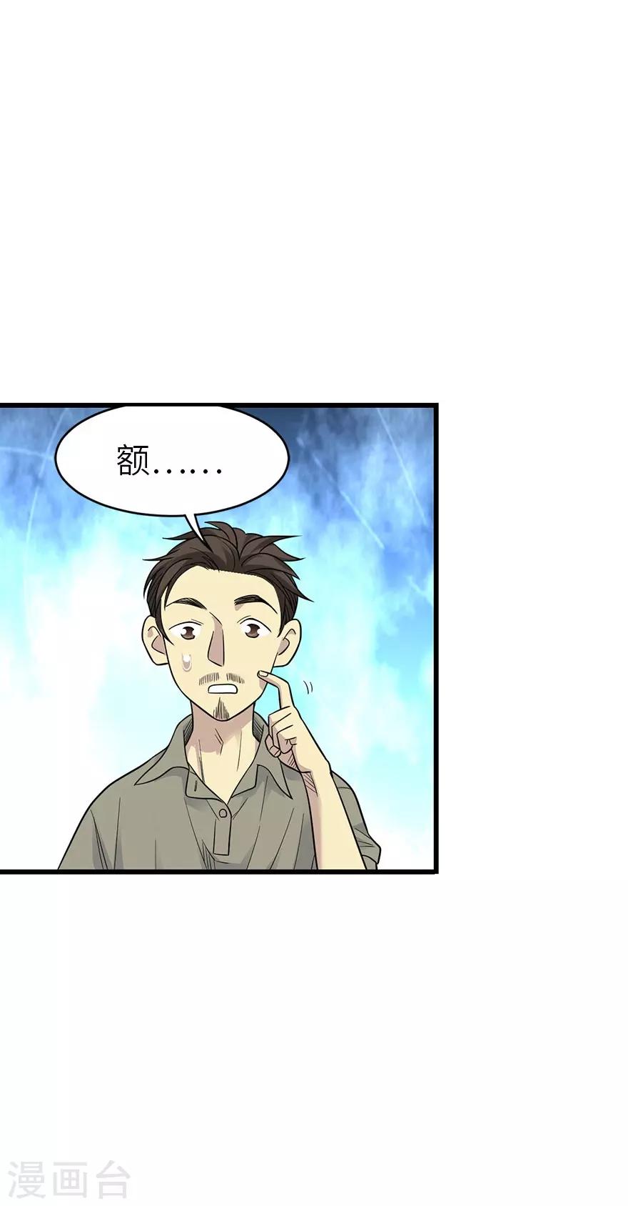 第85话 消失的小魔王(1/2)-第105话