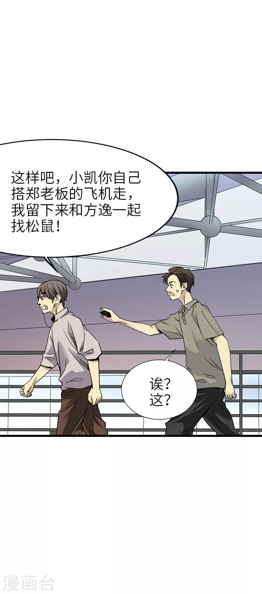 第85话 消失的小魔王(1/2)-第105话