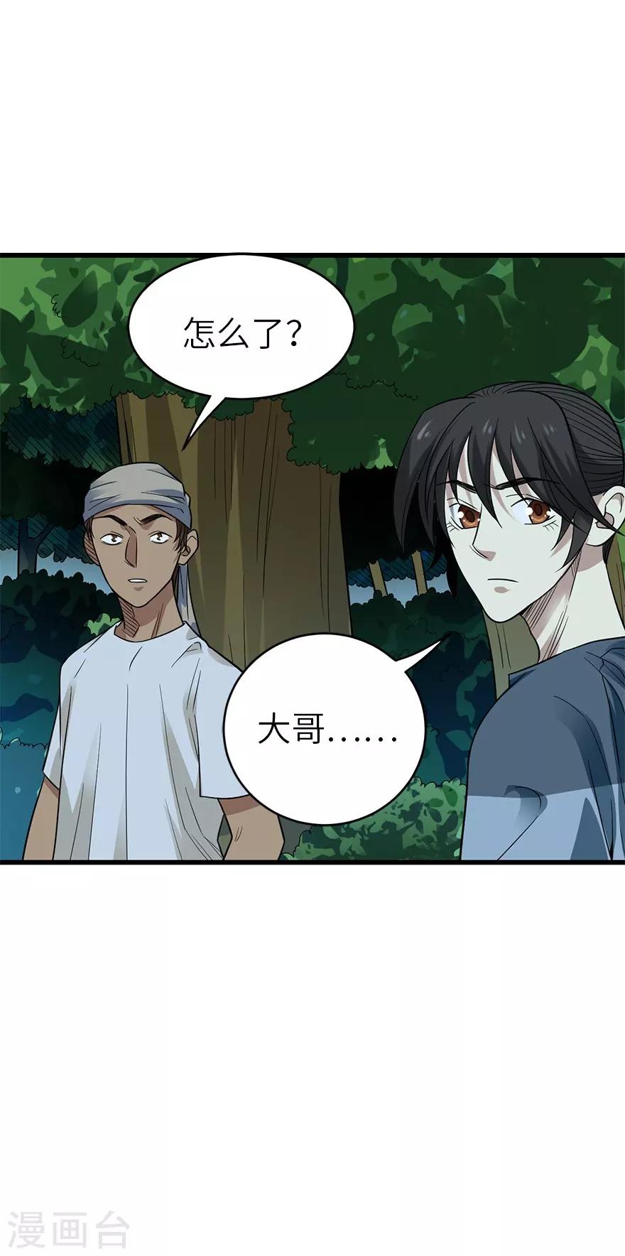 第87话 天地不仁以万物为刍狗2(1/2)-第107话