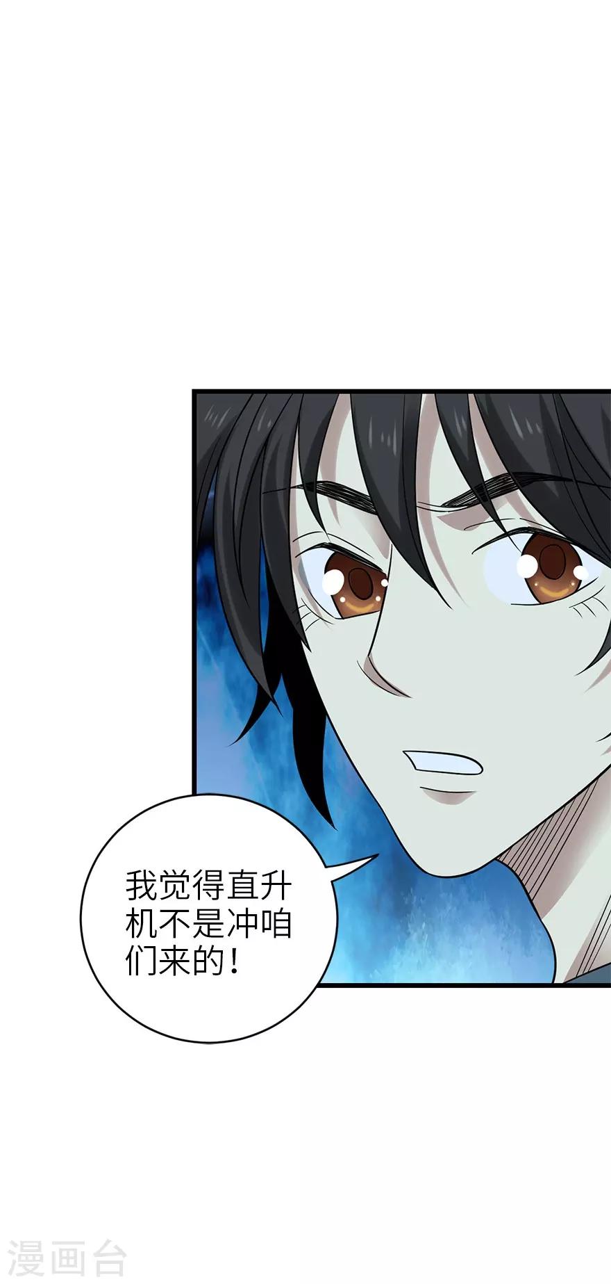 第87话 天地不仁以万物为刍狗2(1/2)-第107话