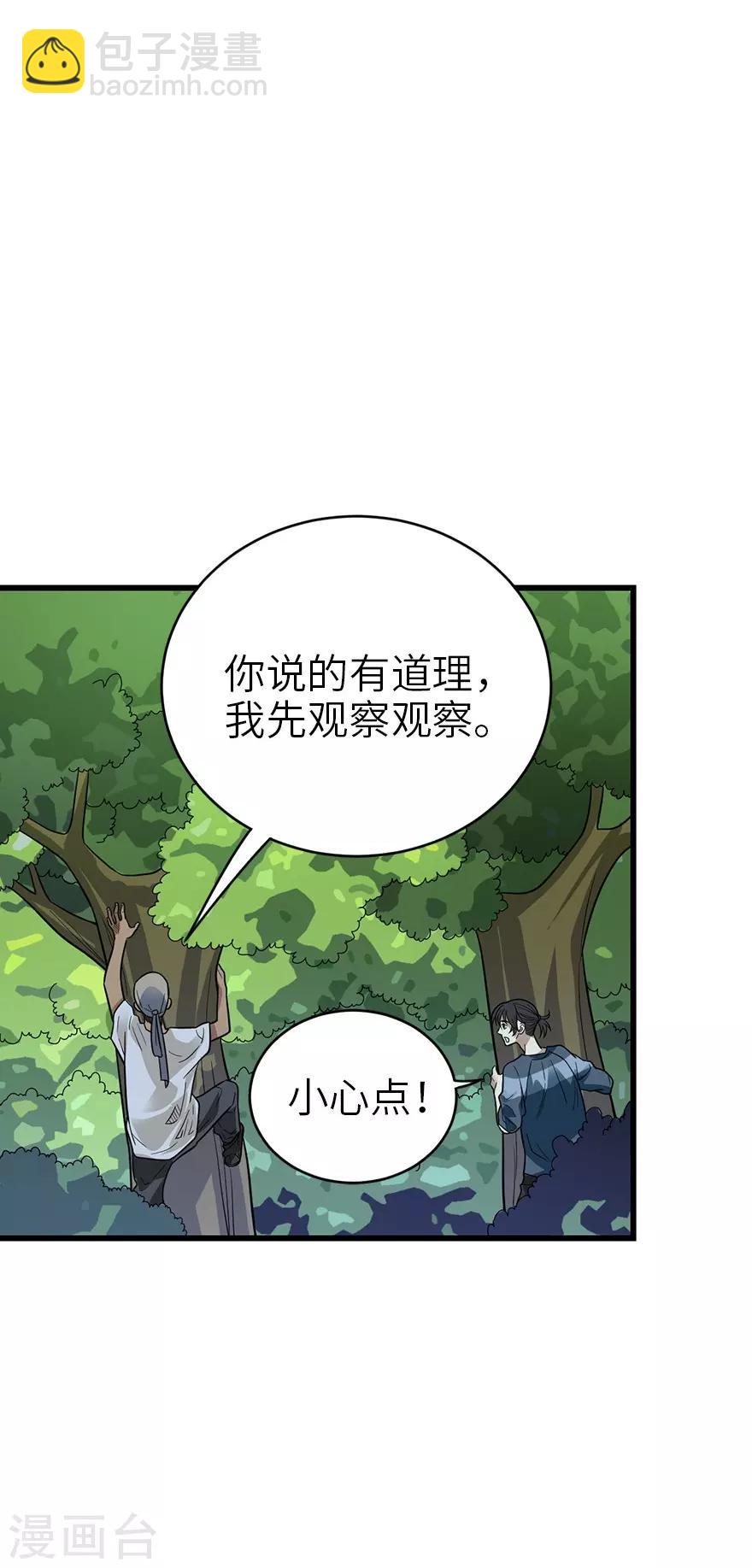 第87话 天地不仁以万物为刍狗2(1/2)-第107话