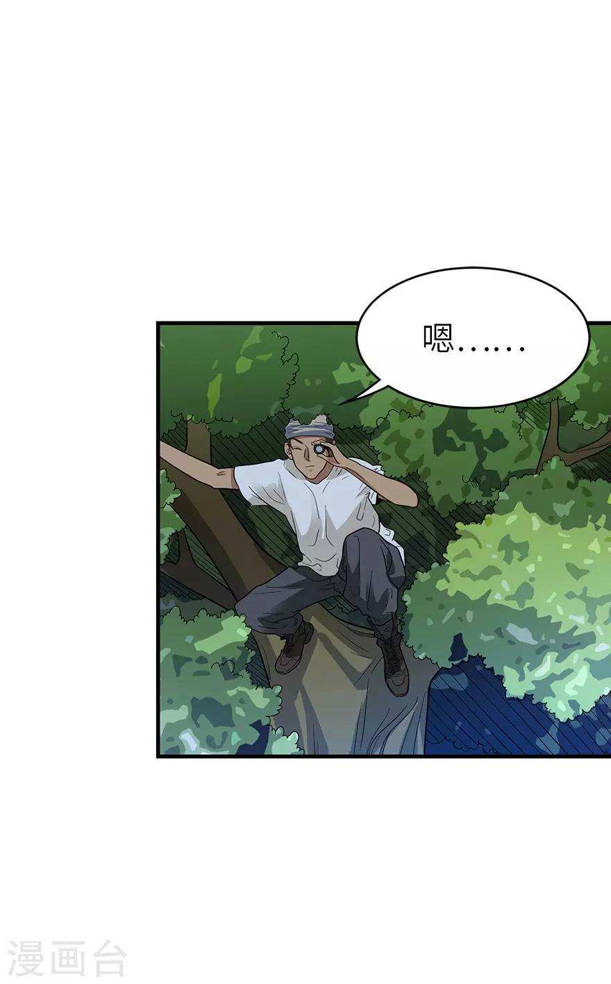 第87话 天地不仁以万物为刍狗2(1/2)-第107话