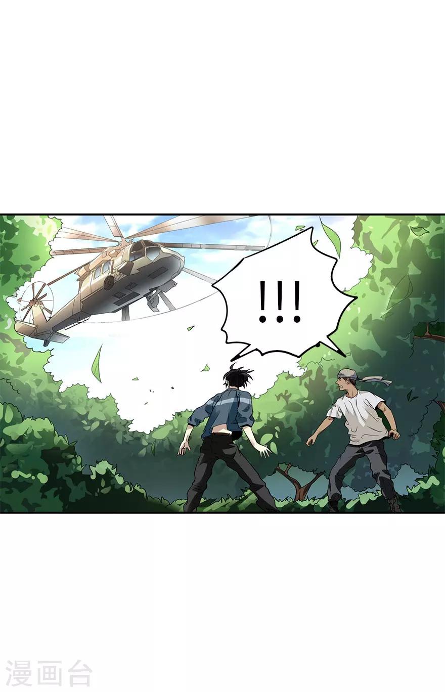 第87话 天地不仁以万物为刍狗2(1/2)-第107话