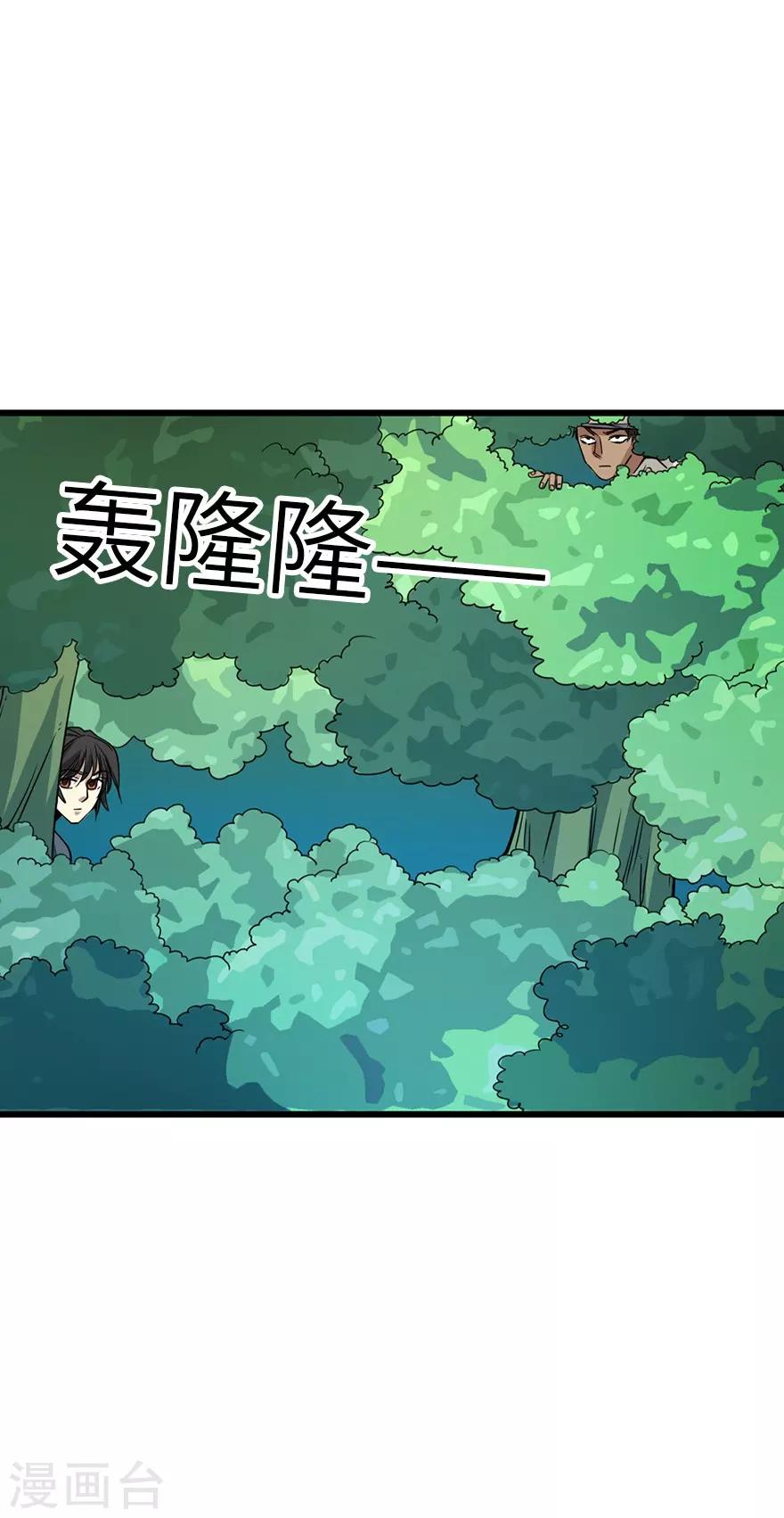 第87话 天地不仁以万物为刍狗2(1/2)-第107话