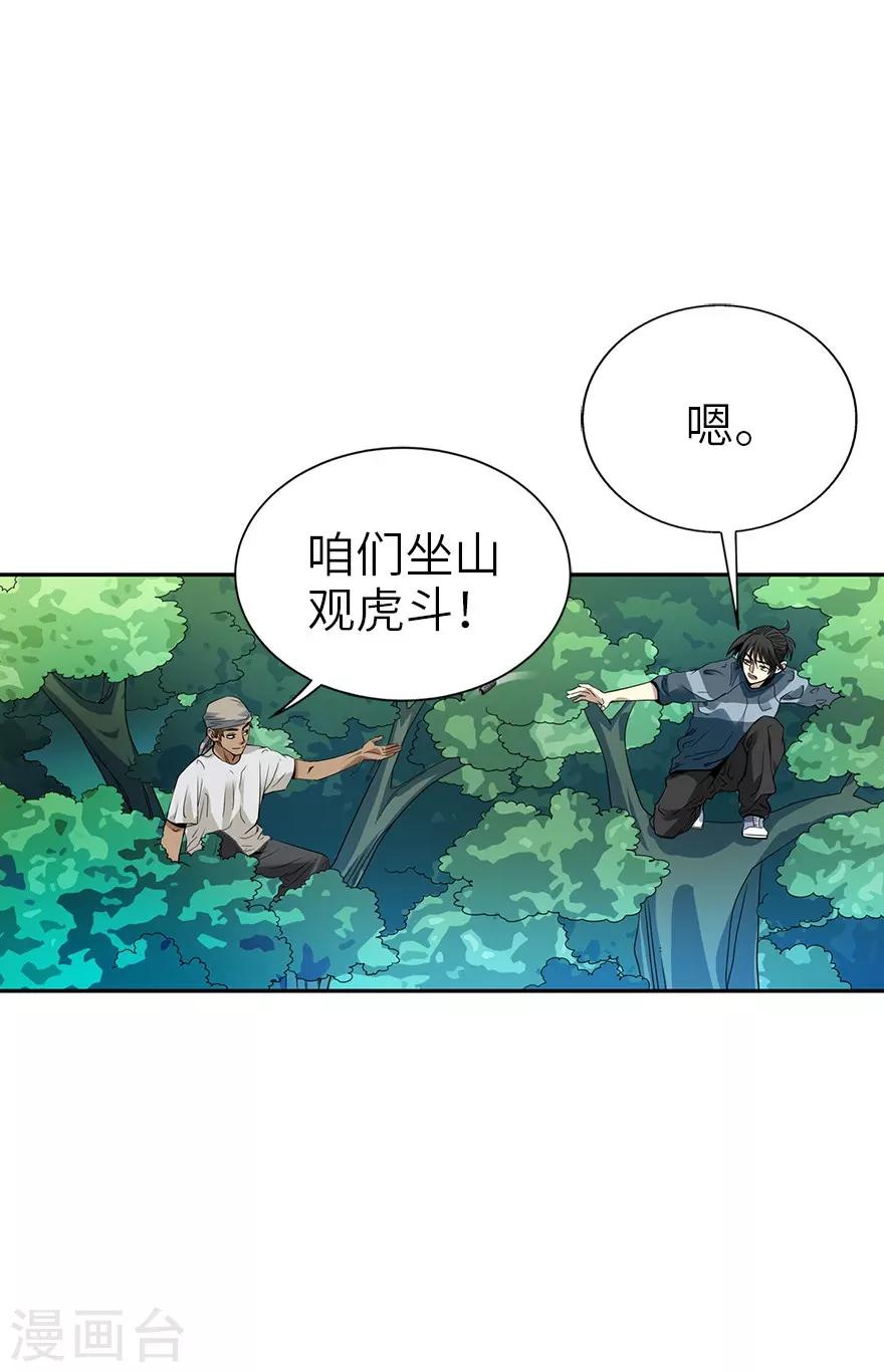 第87话 天地不仁以万物为刍狗2(1/2)-第107话