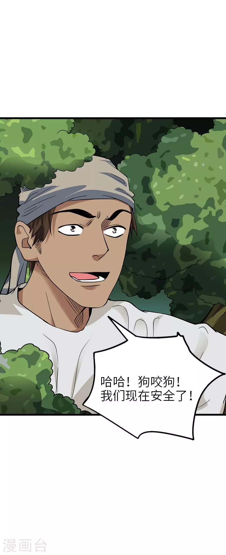 第87话 天地不仁以万物为刍狗2(1/2)-第107话