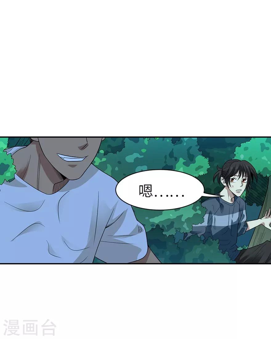 第87话 天地不仁以万物为刍狗2(1/2)-第107话