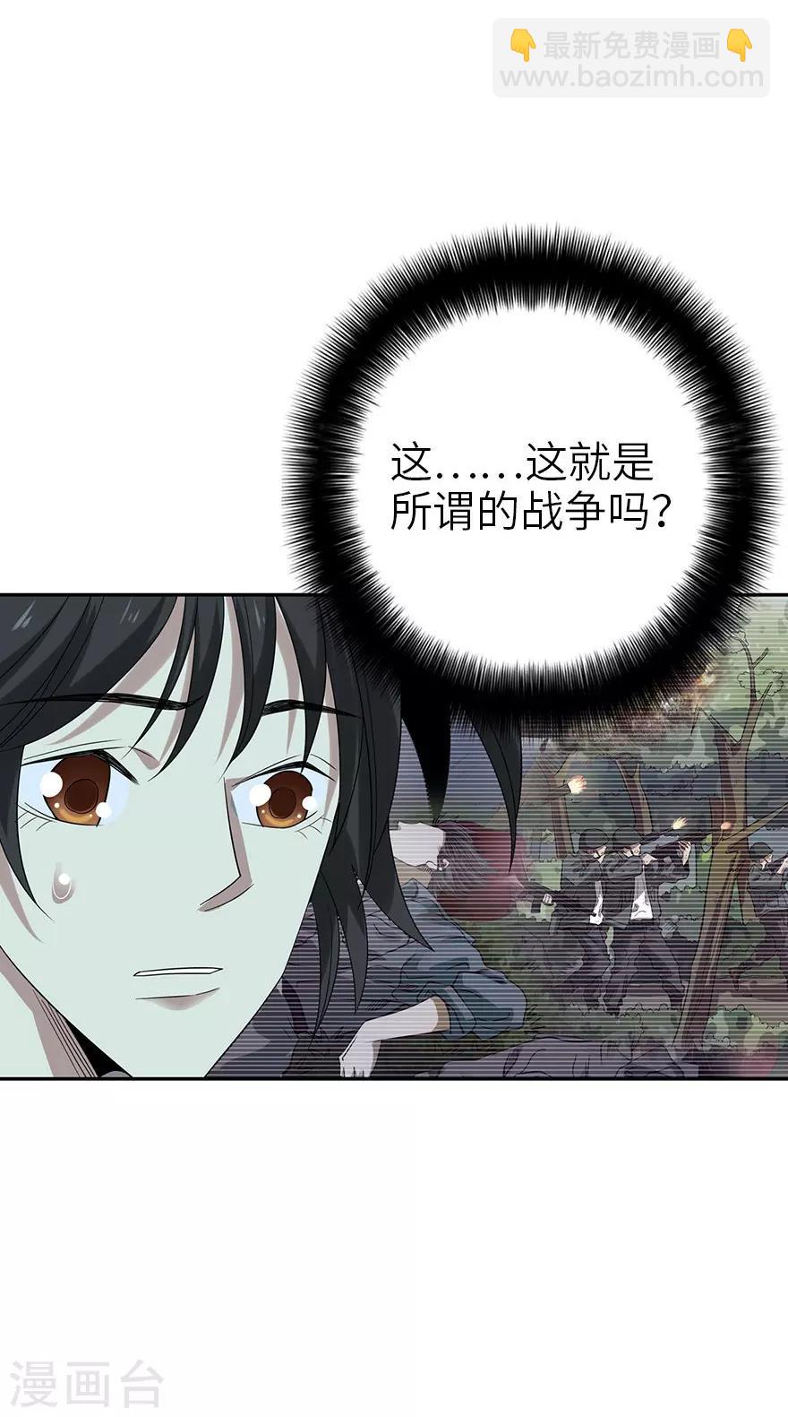 第87话 天地不仁以万物为刍狗2(1/2)-第107话