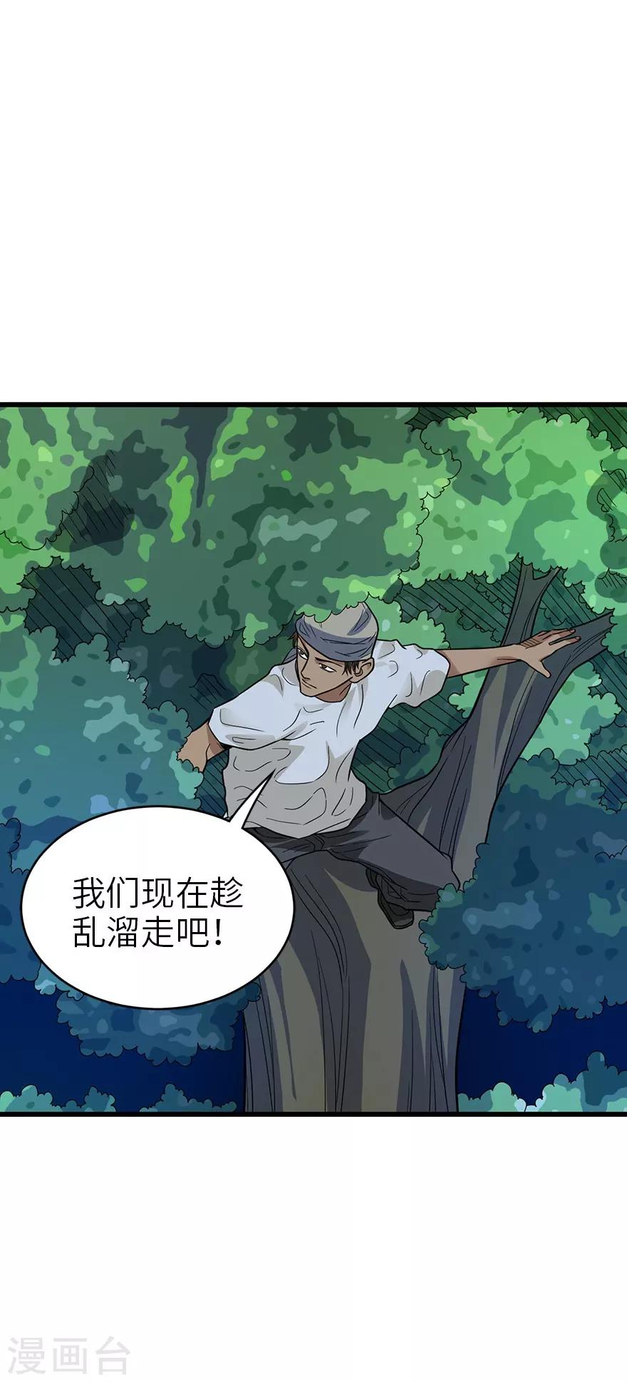 第87话 天地不仁以万物为刍狗2(1/2)-第107话