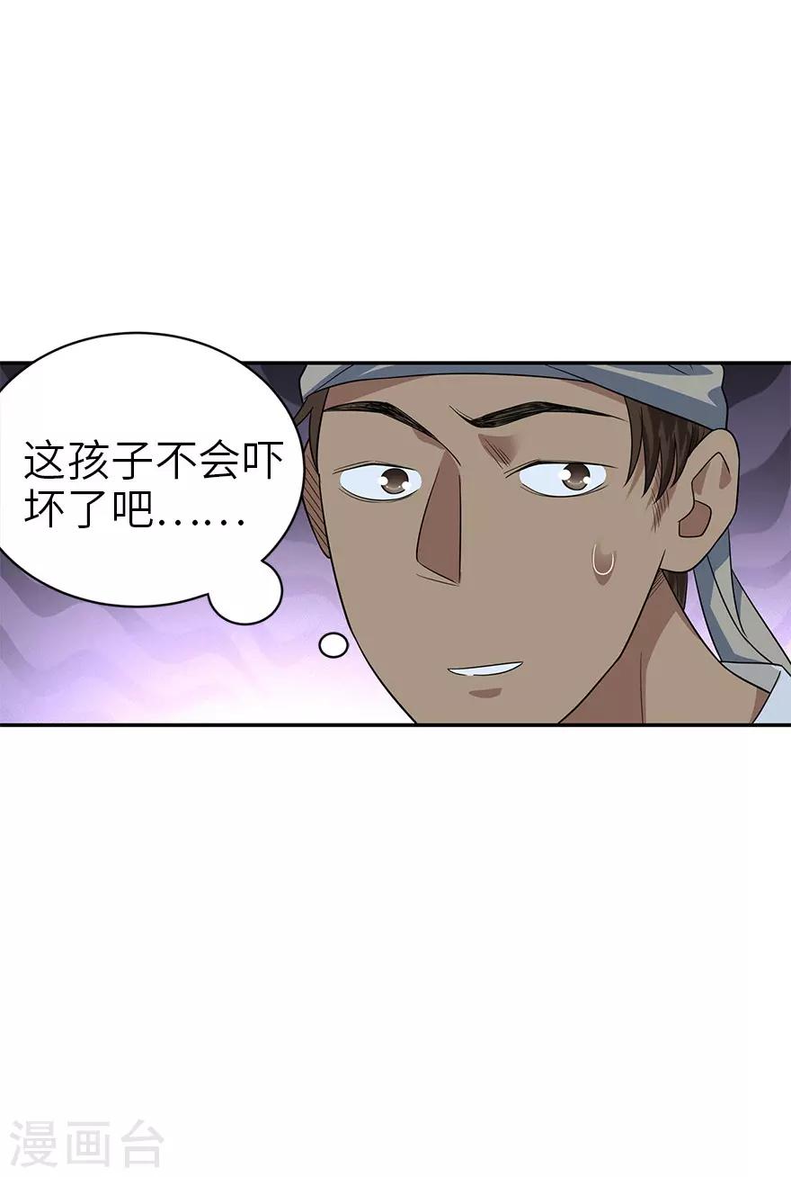 第87话 天地不仁以万物为刍狗2(1/2)-第107话