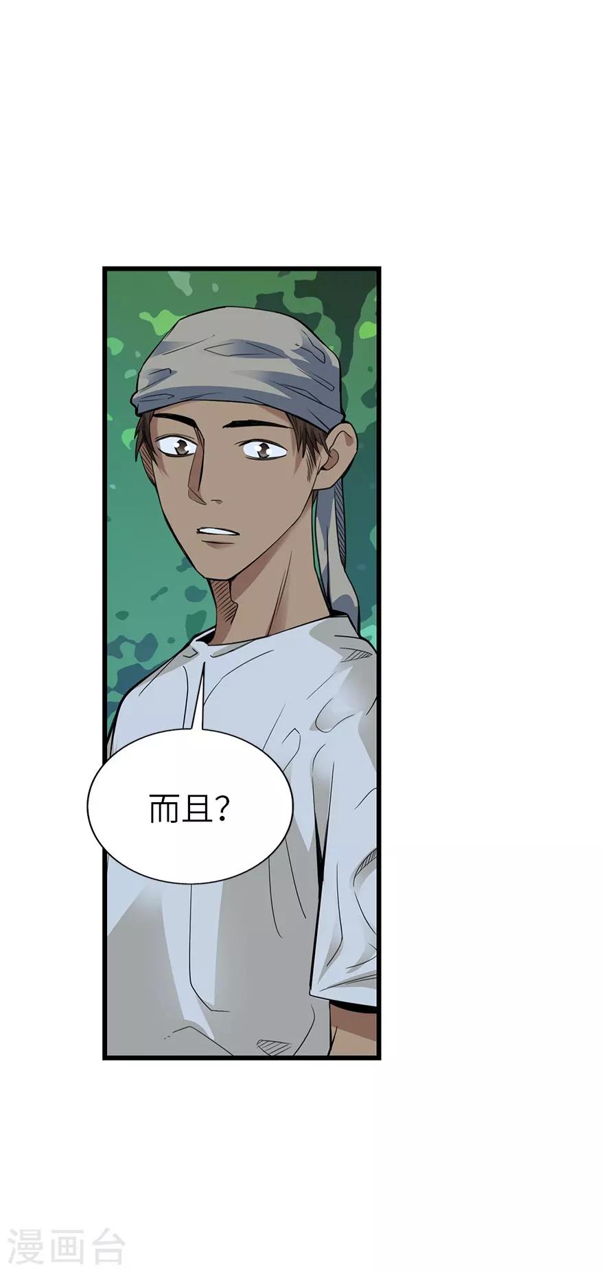 第87话 天地不仁以万物为刍狗2(1/2)-第107话