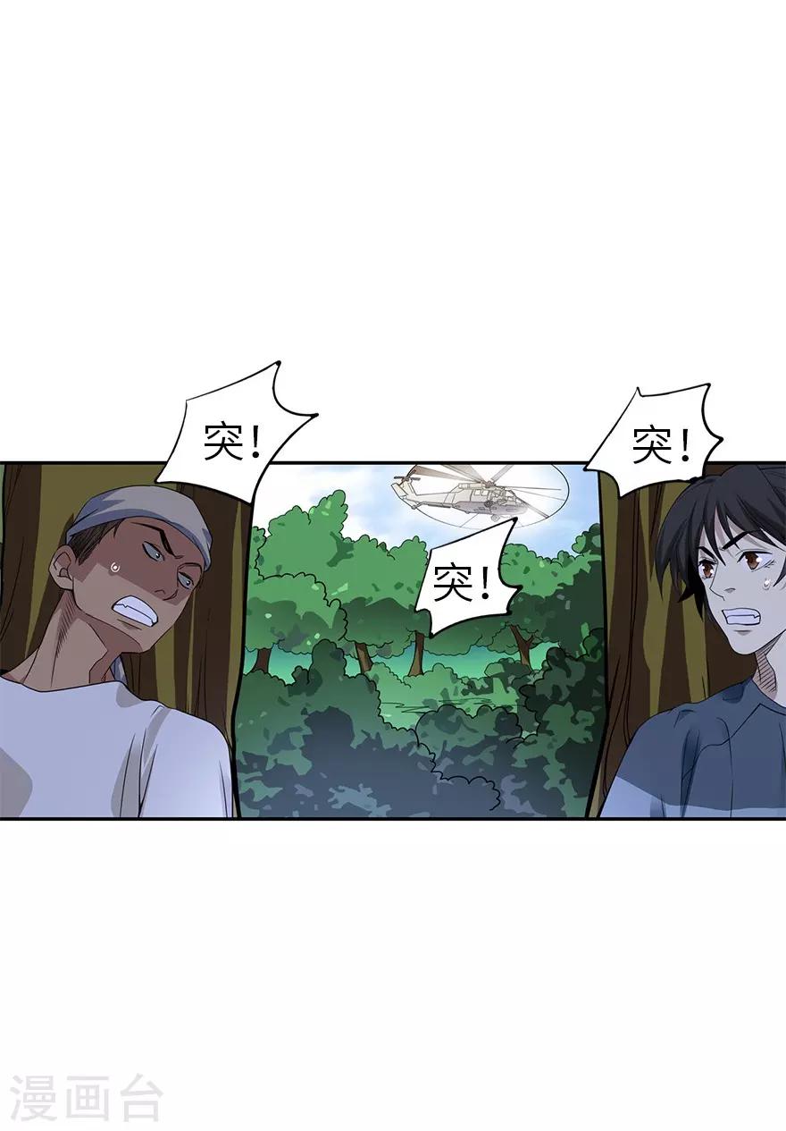 第87话 天地不仁以万物为刍狗2(1/2)-第107话