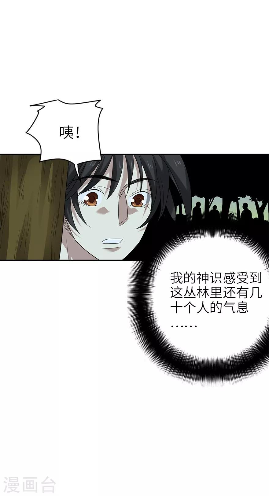 第87话 天地不仁以万物为刍狗2(1/2)-第107话