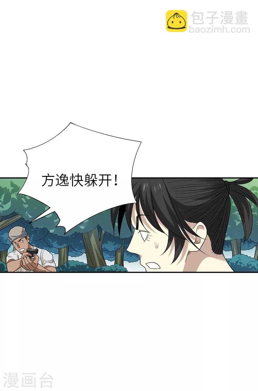 第89话 大战森蚺(1/2)-第109话